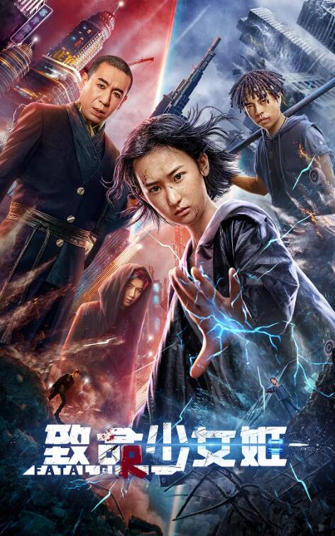 《不要和陌生人说话》主视觉